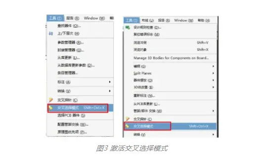 激活交叉选择模式