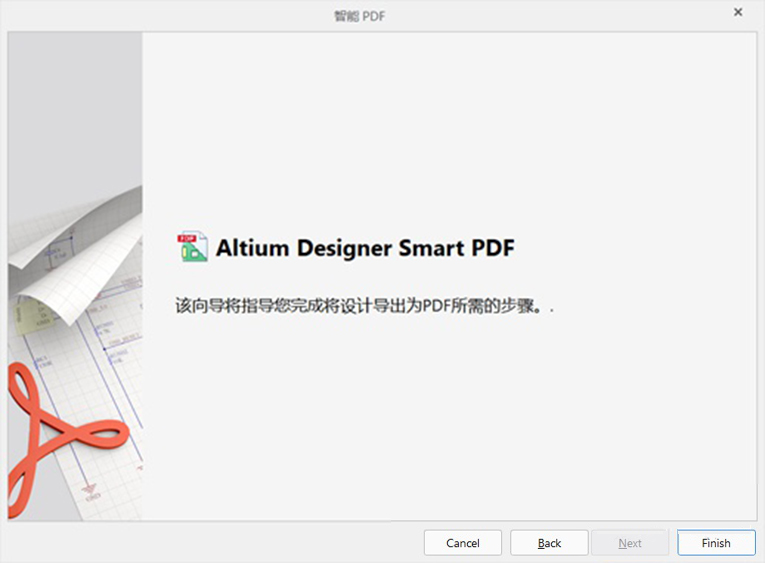 Altium Designer装配文件输出步骤2