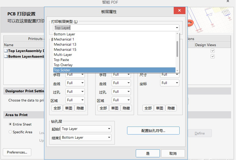 Altium Designer装配文件输出步骤10