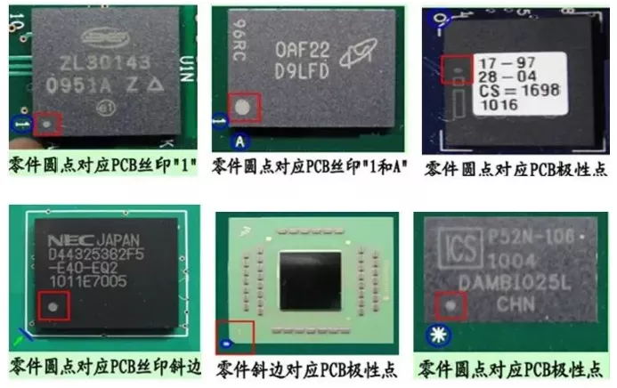 零件极性点对应PCB上极性点