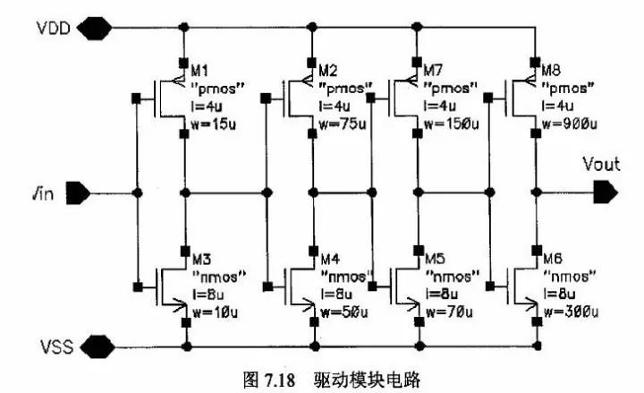 驱动模块电路图