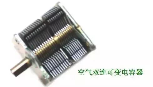 空气可变电容器
