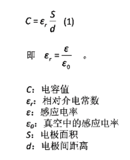 电容值的计算公式