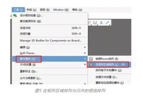 在矩形区域排列与元件的框选排列
