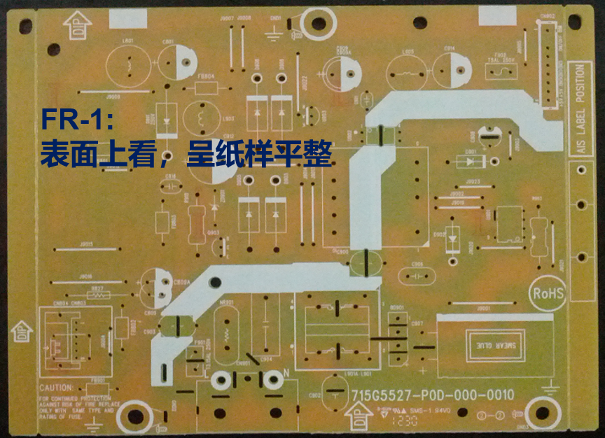 用FR-1基材制作的PCB电路板从表面上看呈纸张样平整