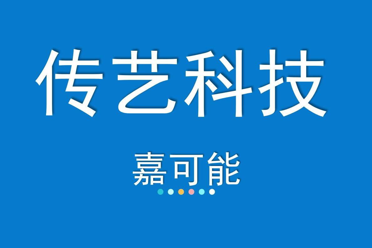 传艺科技Logo