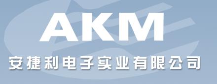 安捷利电子实业有限公司Logo